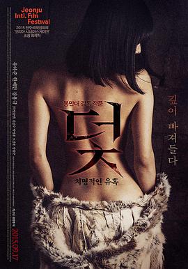 韩国爱情电影《触不到的恋人》海报