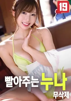韩国爱情电影《你的婚礼》海报
